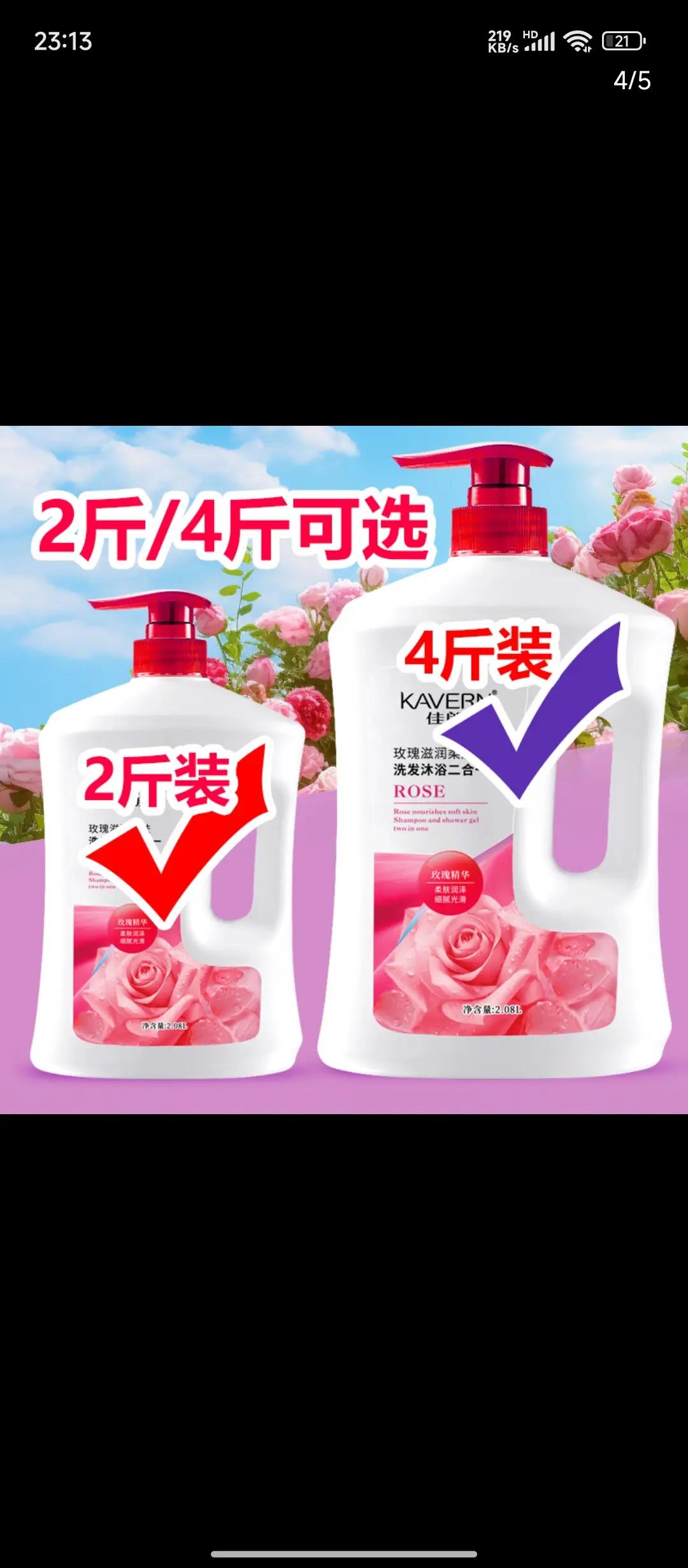 洗发沐浴二合一。沐浴露沐浴露