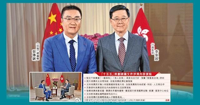 资本市场金融财经 「中國香港特區行政長官說：將親率專班對接十五五 ..」香港 特