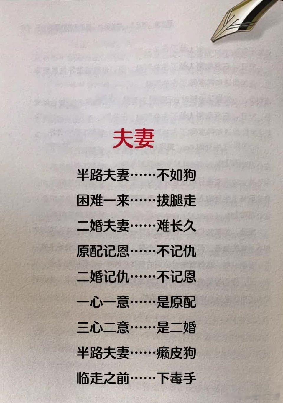 没有一句是多余的，每一句都戳到心坎里了。 ​​​
