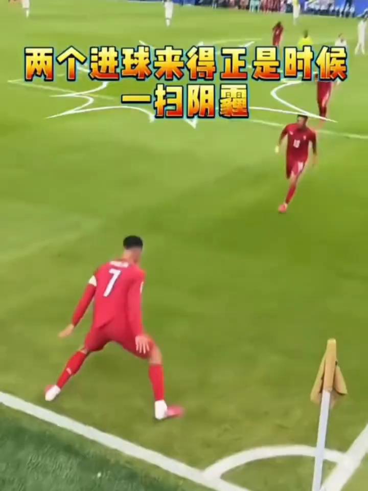 两个进球来得正是时候，一扫阴霾。
C罗也进俩球了，一扫阴霾。C罗感谢球迷们对他的