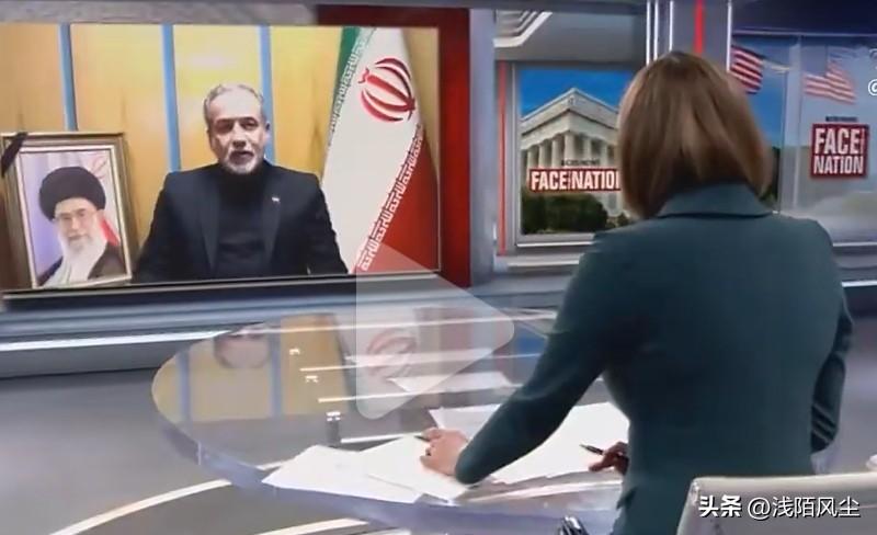 伊朗外长阿拉格齐在接受美国CBS《面向全国》节目采访时表示，“伊朗从未要求停火，