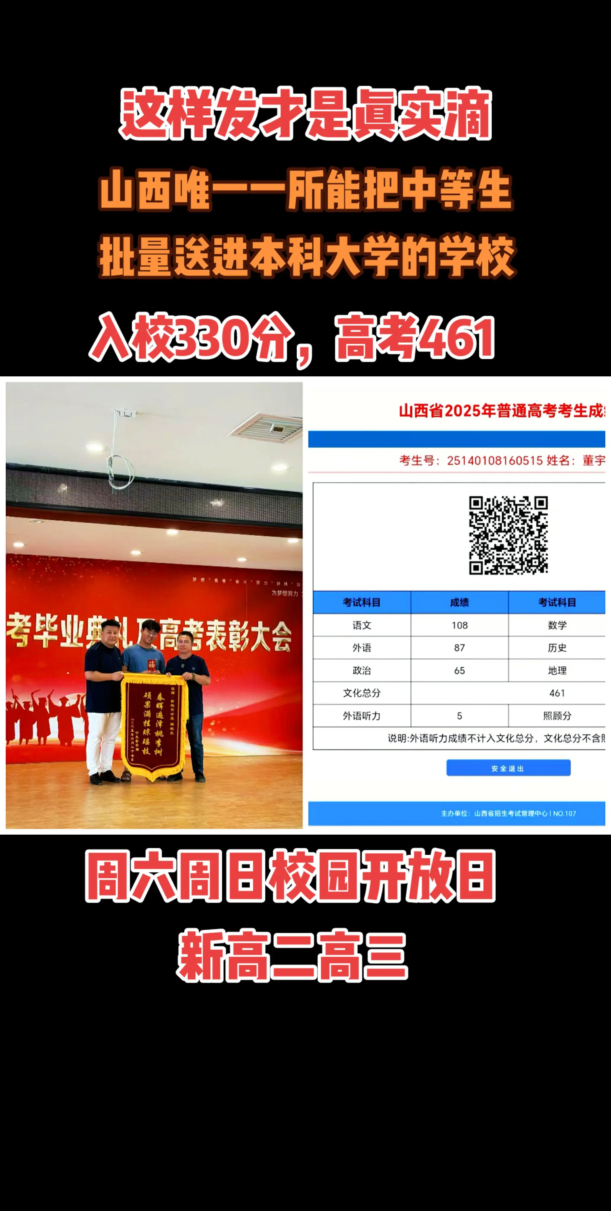 一所有温度的学校