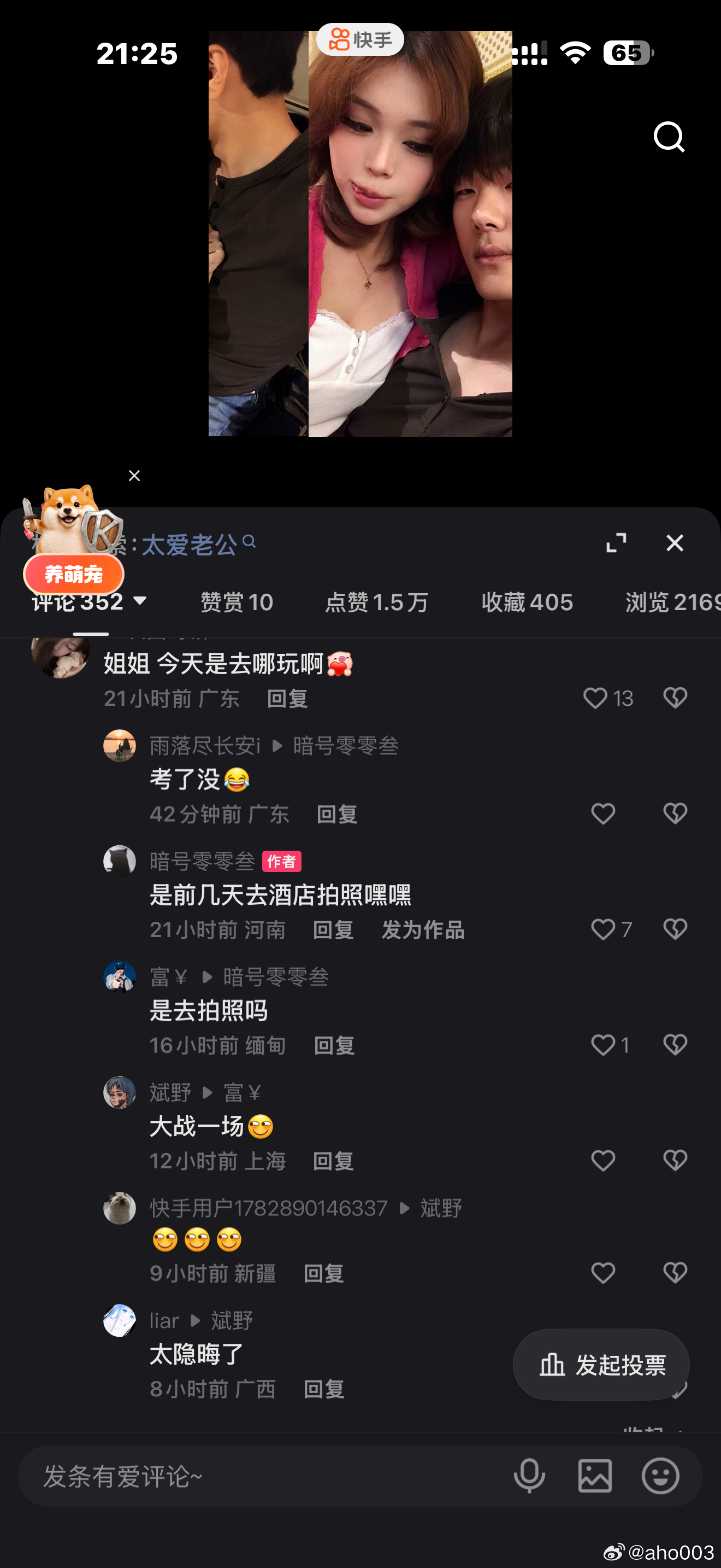 我把你妈生出来了[笑cry] ​​​