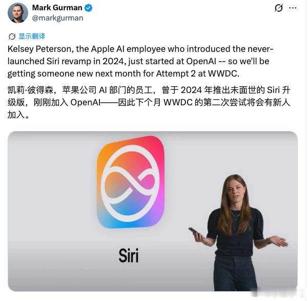 古尔曼消息：曾于 2024 年推出未面世的 Siri 升级版的苹果公司 AI 部