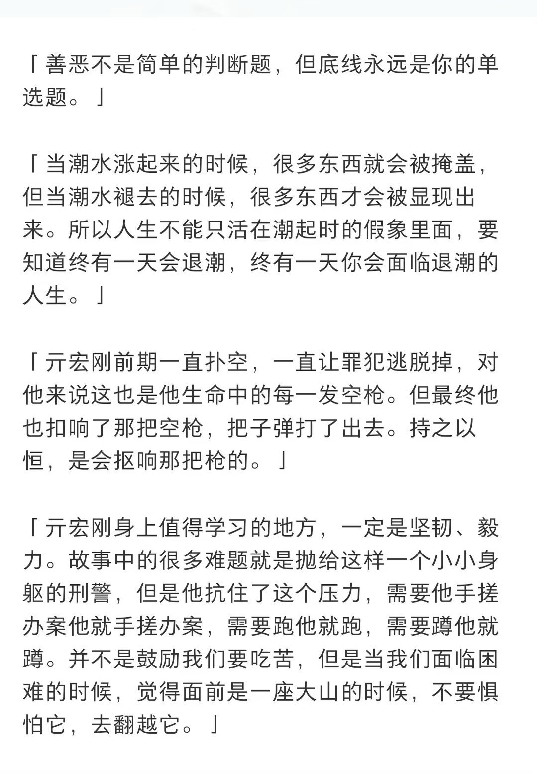 《空枪》路演檀健次檀健次：“善恶从来不是简单的判断题，但是底线是永远的单选题。”