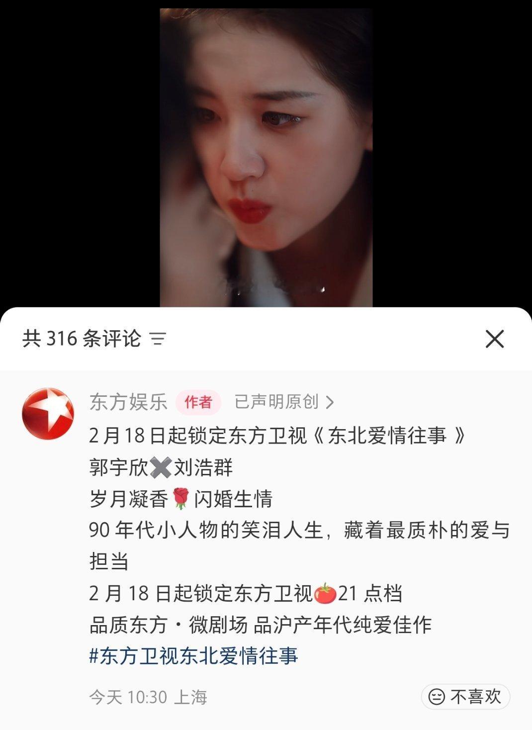 短剧都能上东方卫视那画面怎么显示竖屏啊？就居中两边空？还是横向铺两个
