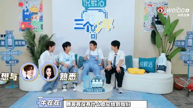 牛在在承认关晓彤腿长是事实 喜剧圈师徒传承有！沈腾亲传社交秘籍，牛在在秒懂实践—