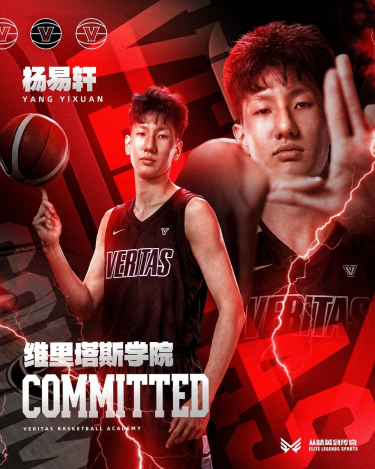 #杨易轩张子一留洋# 经纪公司精英传奇体育今天宣布，杨易轩与张子一分别加盟维里塔