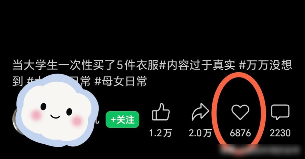听劝，不要随便给视频号点赞！

最容易让人误会的，不是视频说了什么，而是别人看见