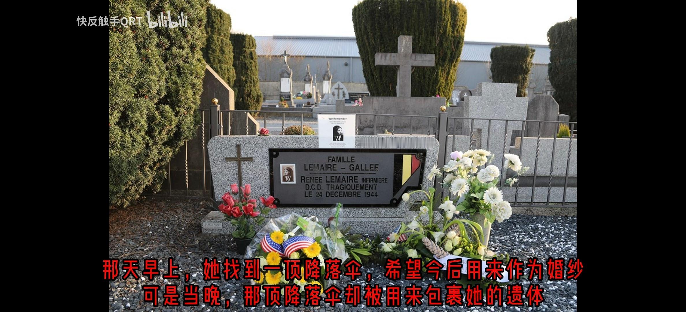 原来兄弟连 阿登森林那一段剧情里的小护士真的是死于空袭。唉，太不幸了 ​​​
