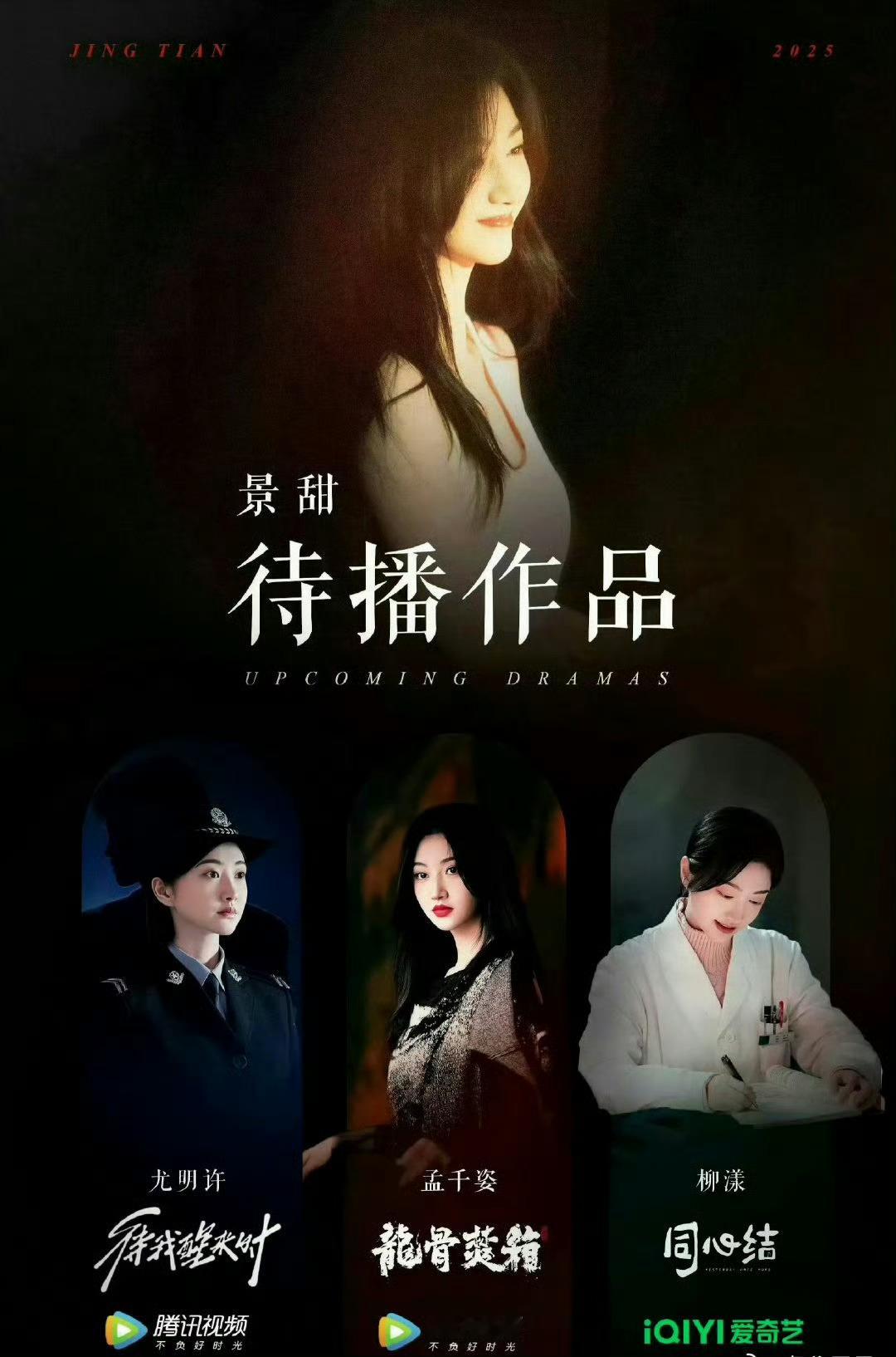 龙骨焚箱如果说景甜代孕这事是事实她基本也是凉透了，接下来的几部剧肯定会受影响，牵