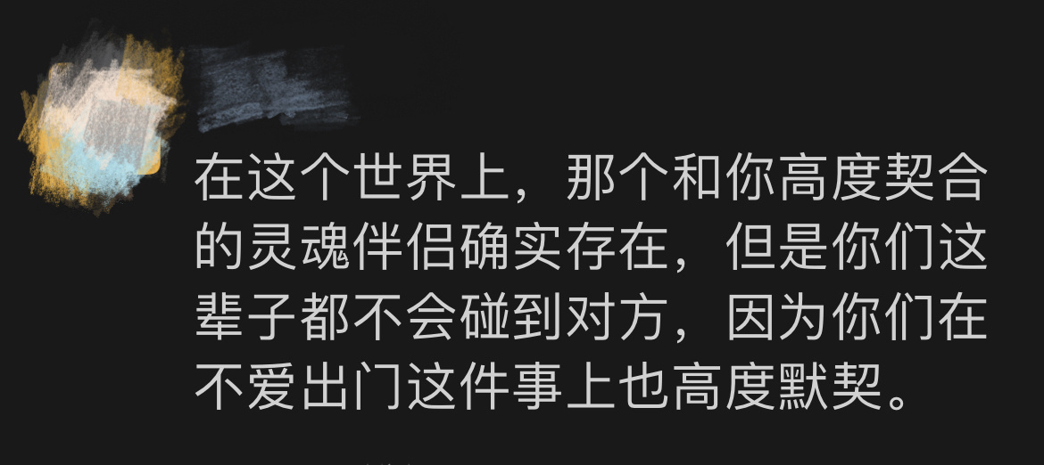 《难以找到灵魂伴侣的原因》 ​​​