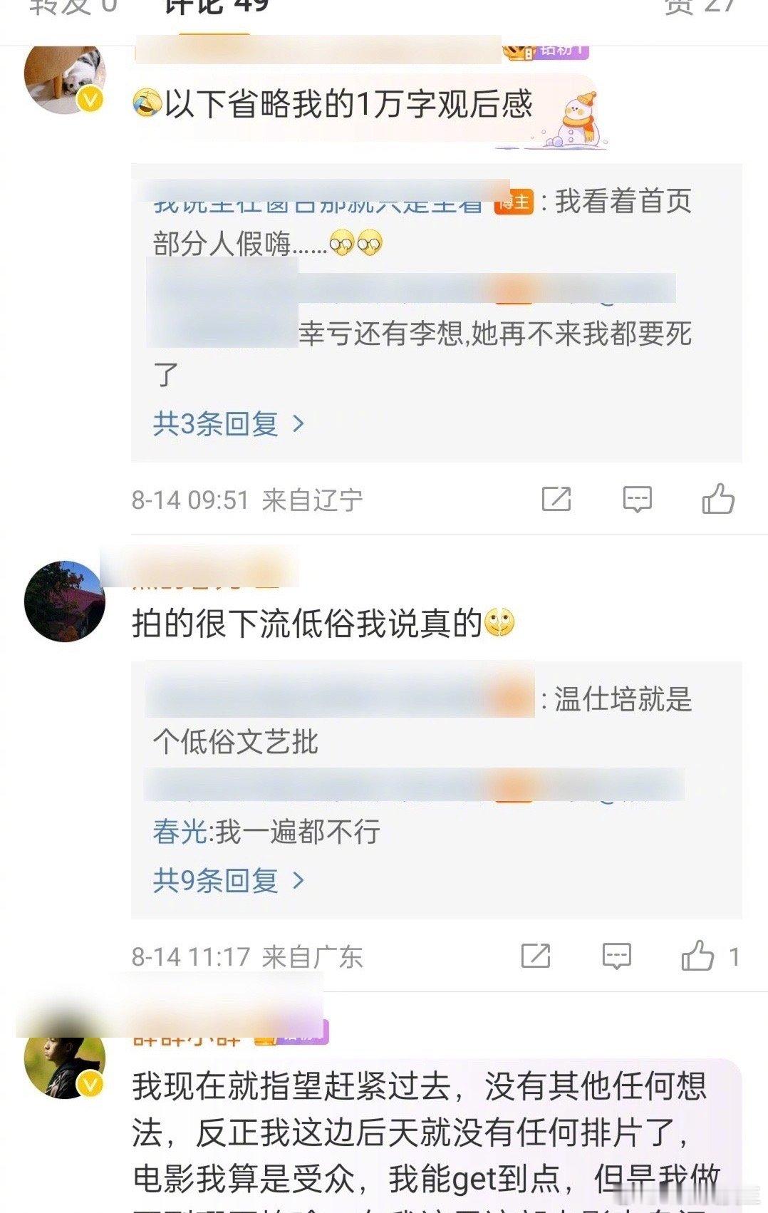 朱一龙大范围脱粉了……看来这次朱一龙的酒吧演出、路演回应力挺团队，以及《负负得正