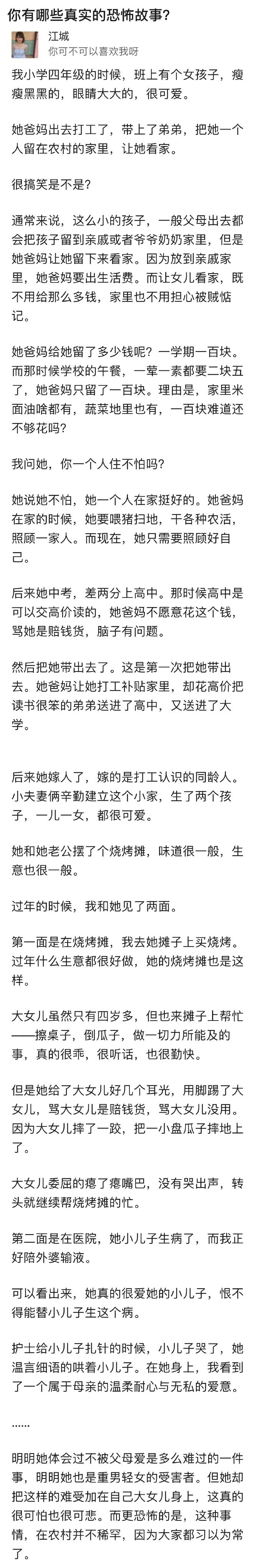 重男轻女的想法真的很可怕我们深受其害，但仍然认为这是理所当然的 ​​​