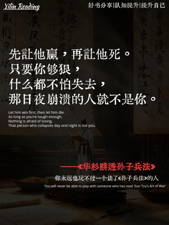 《孙子兵法》不愧是高启强人生逆袭的法宝！
