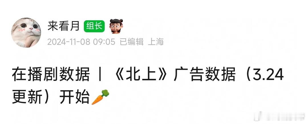 北上今晚🥕了[允悲] ​​​