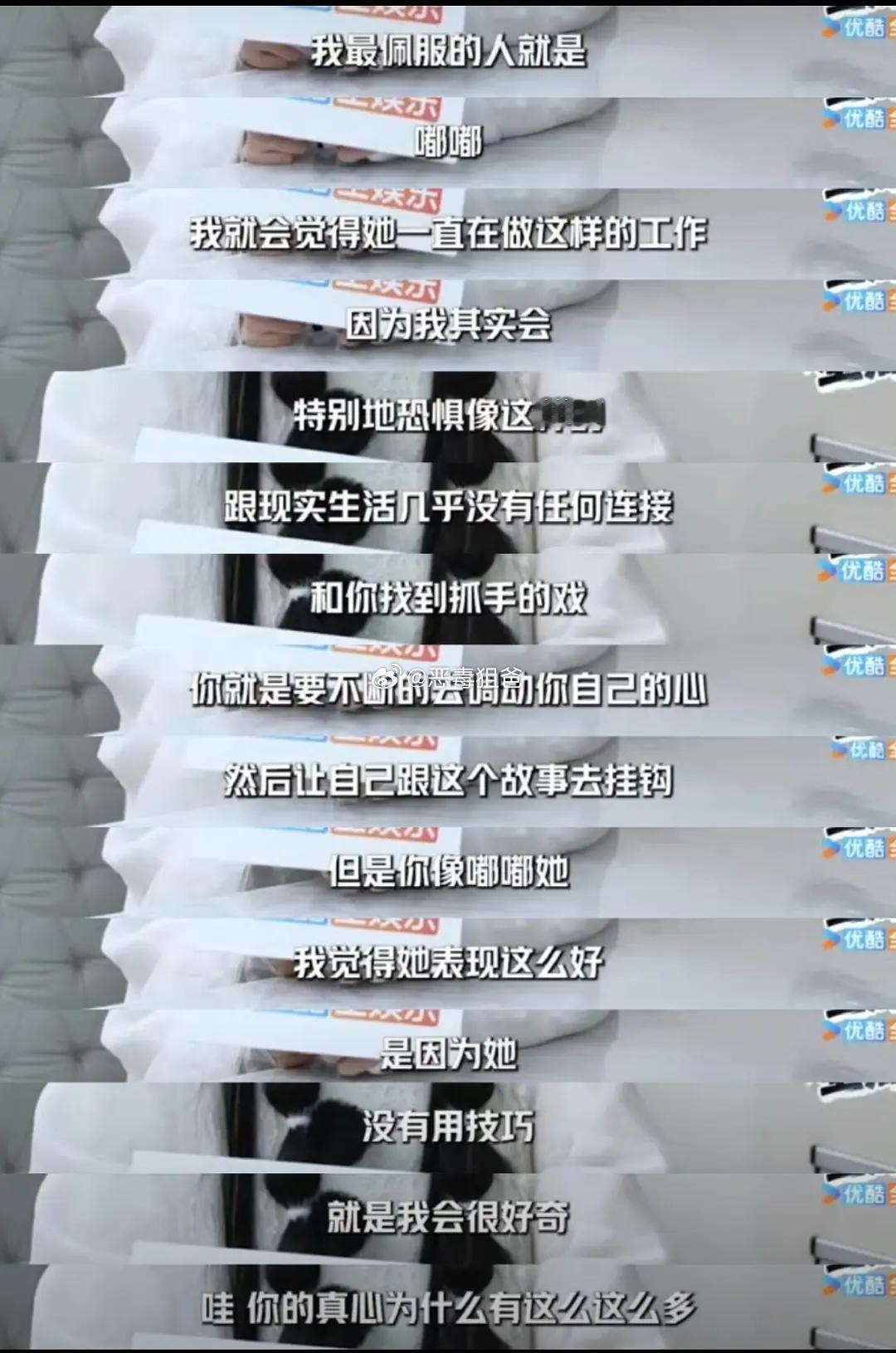 和陈都灵合作过的艺人没有不赞赏有佳的金靖在采访中提到最佩服的是陈都灵 