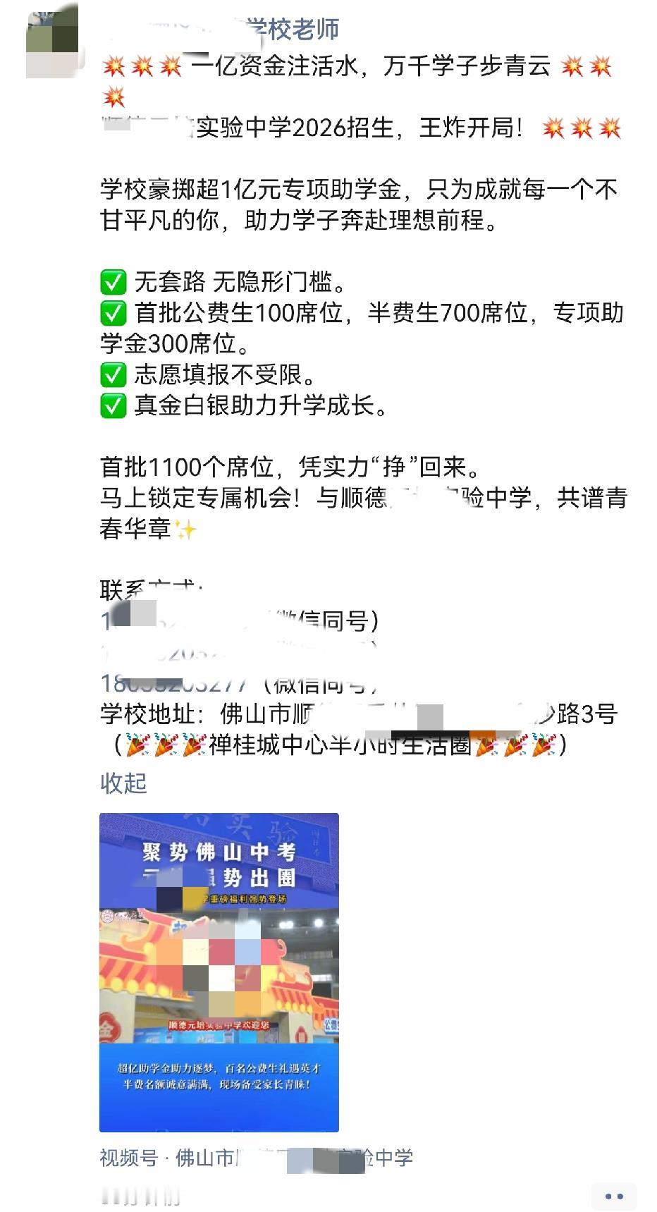 注资一个亿
阔以，资本，强势入局
没有资本，教育还是做不好的