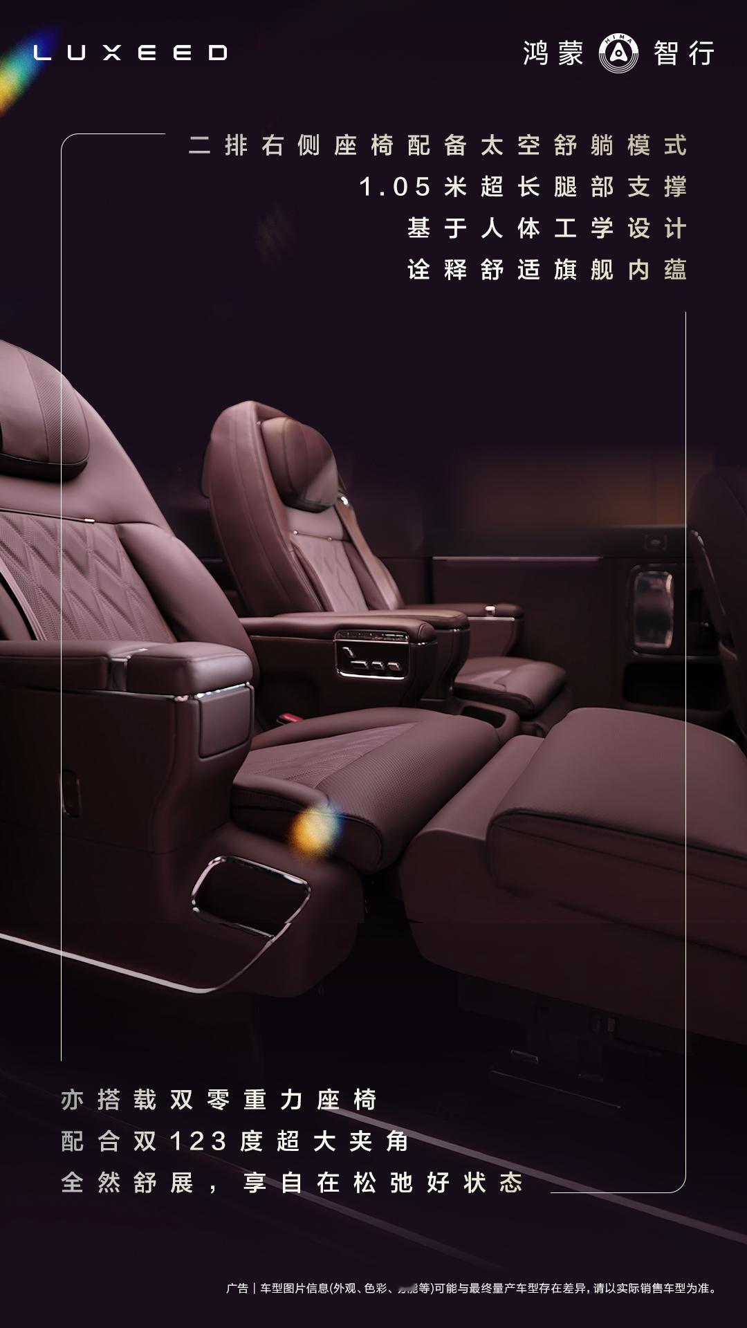 智界V9官宣搭载机械按摩 豪华MPV市场的颠覆者-智界V9的产品力深不见底啊，就
