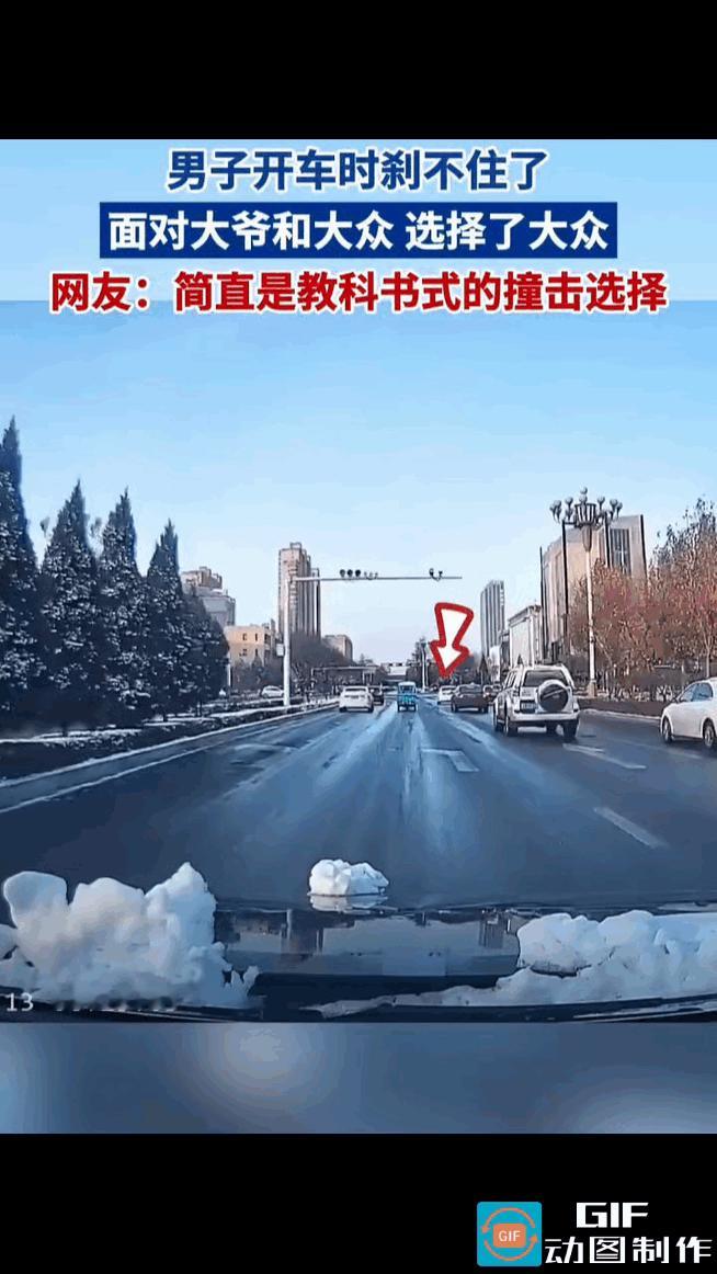 视频车快到斑马线时才突然刹车，但已经来不及了，估计是雪天路滑，他又没提前减速。