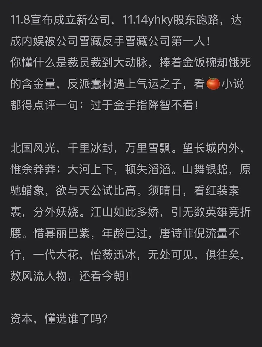 这个诗都敢改，还赶拿到饭圈里改，真是活到头了。omg可以接封杀的程度了。 银河酷
