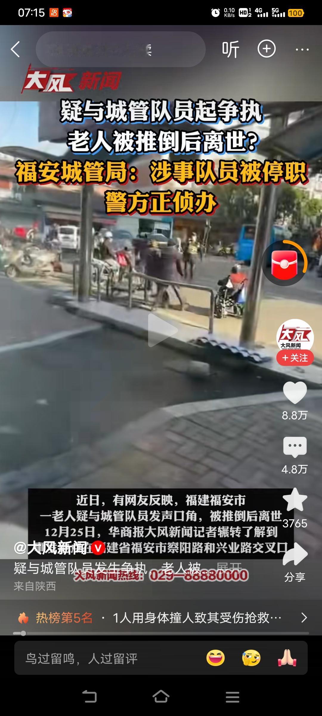 杀人偿命，体制内的怎判刑？