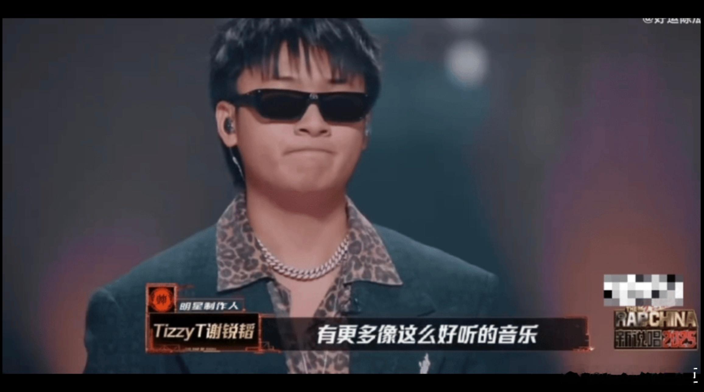 TizzyT希望新的音乐被发现新说唱2025 TizzyT在《新说唱2025》里