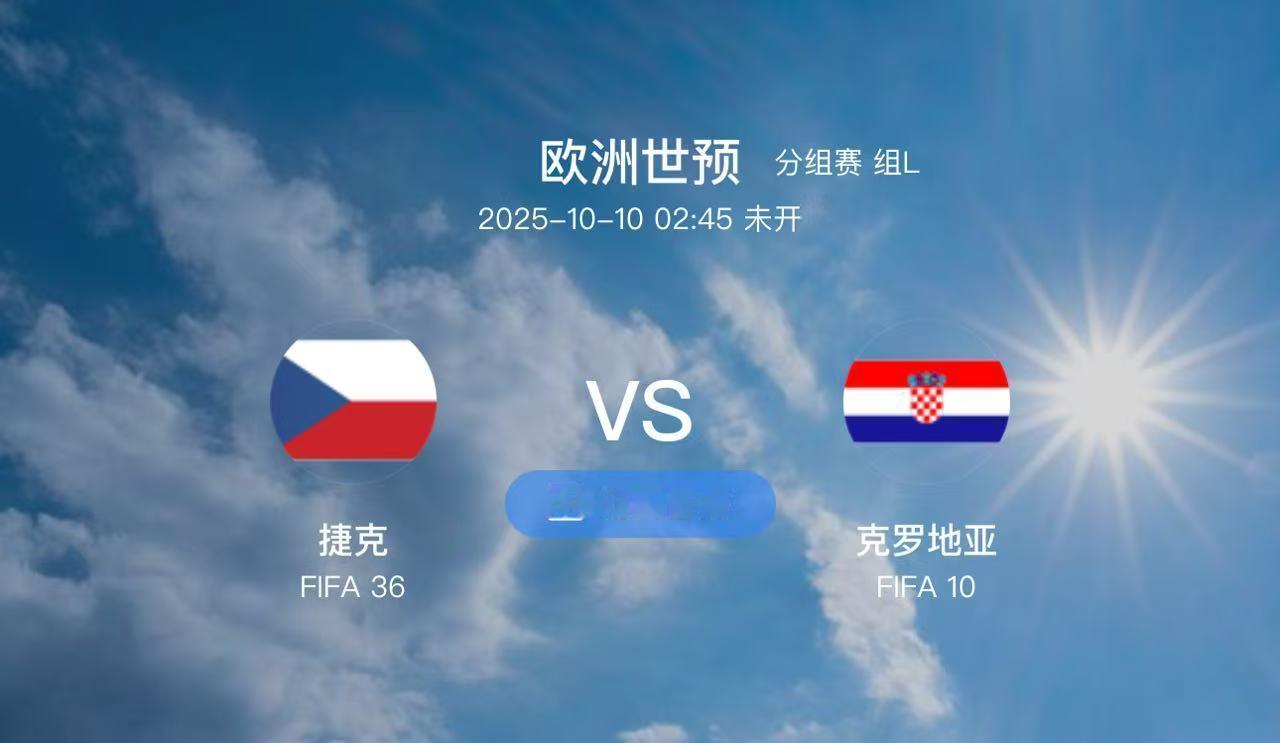 05 世欧预 捷克VS克罗地亚（情报）1: 本场比赛在福尔图纳竞技场举行，而这也
