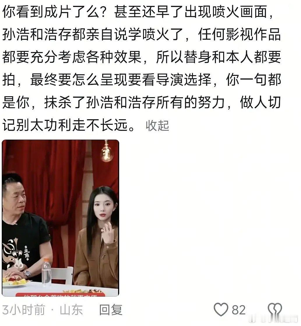 刘浩存被替身戳穿 
