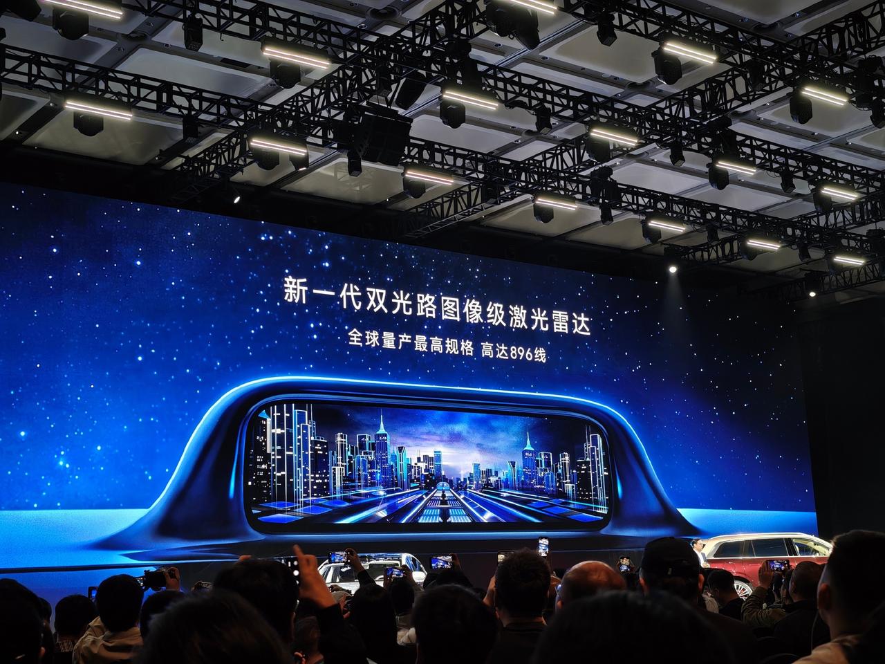 今天鸿蒙智行的技术发布会，核心是激光雷达。从名字命名来看顾名思义，就像十年前iP