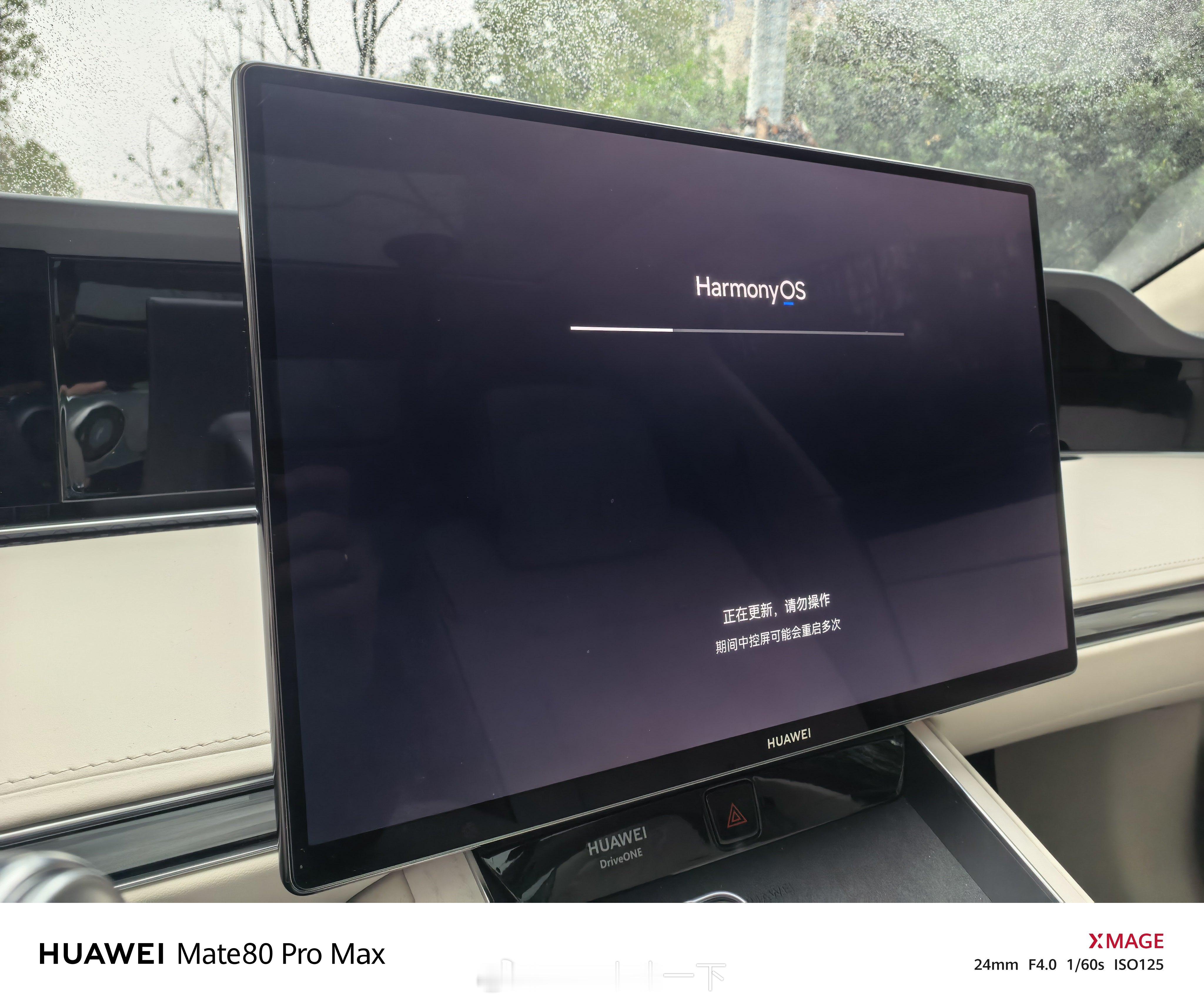 我的享界S9T升级完毕ADS4.1咯，目前感觉良好，待我做好视频给大家鉴赏