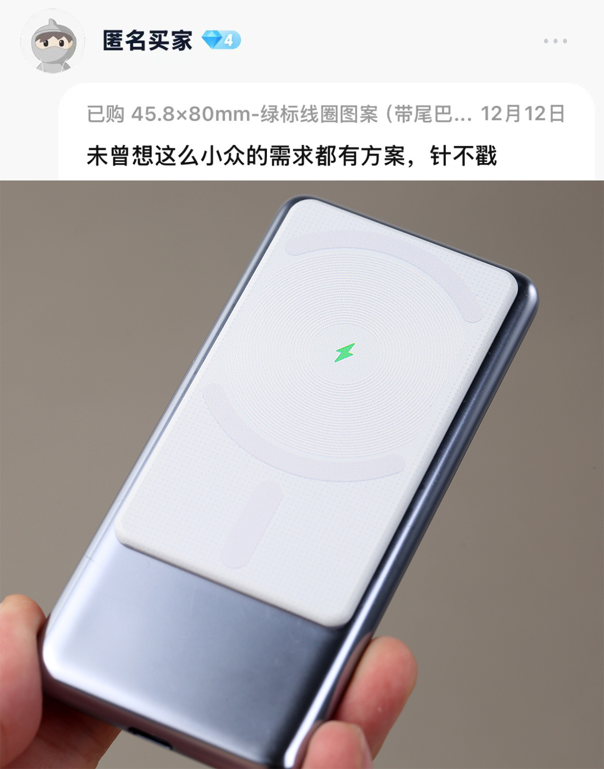 磁吸补丁发射端，让本是小众的需求，逐渐变得大众化[酷]四款规格尺寸可选，适配更多