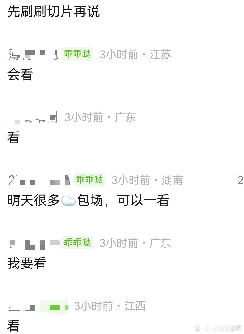 打算给宋威龙张婧仪明天的《野狗骨头》机会吗？给机会的人好像还挺多的野狗骨头