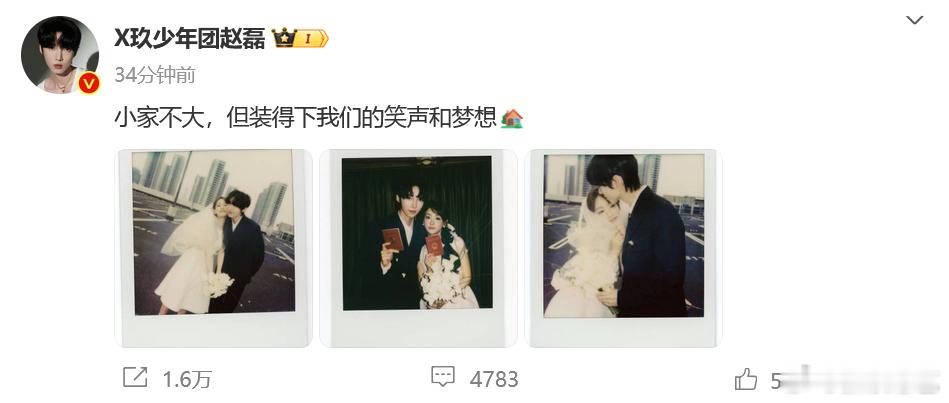 赵磊官宣结婚  赵磊qko  2月14日情人节，晒甜蜜合照官宣结婚喜讯：“小家不