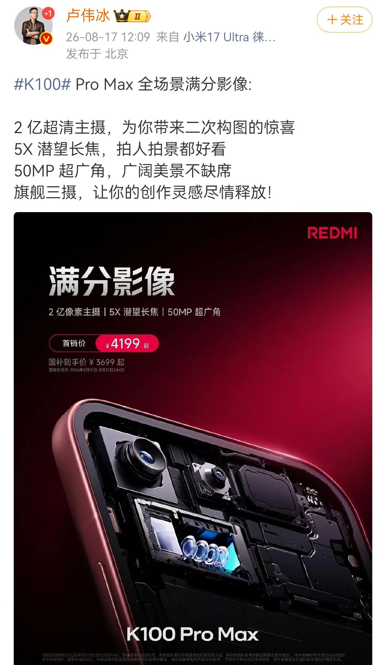 这配置能叫满分影像？那母品牌旗舰是什么影像？超满分？

1/1.56英寸主摄是满