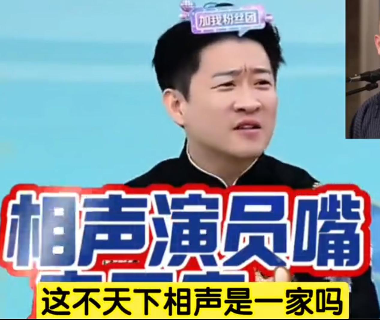 曹云金最新的直播说了两个问题，我觉得挺有意思的
第一，相声不分主流和非主流了
第