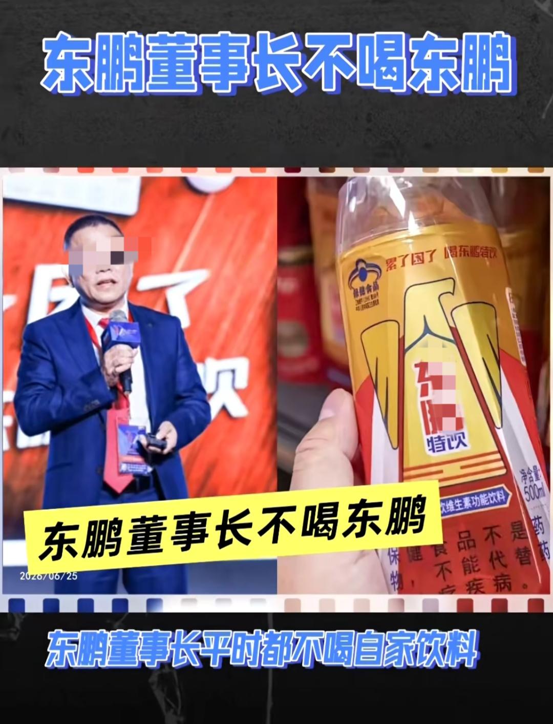 东鹏特饮这回市值蒸发了20亿
网上是骂声一片，纯属是不作死就不会死，饭桌上随口一