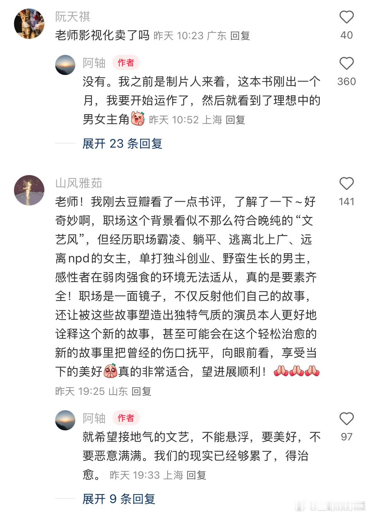 粉丝的梦被实现了！《螺丝松掉的人》原作者给马思纯张晚意递本子，因《花少7》结缘的