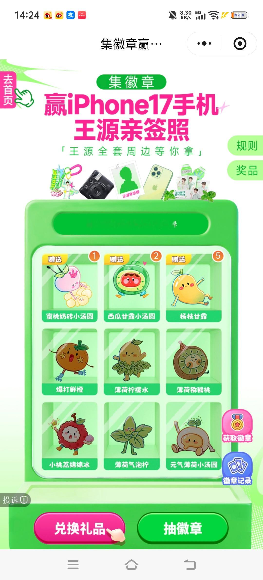 这对吗谁有多的可以送我