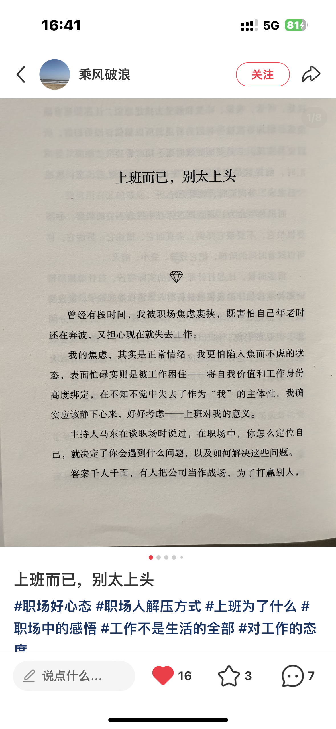 分享图片 