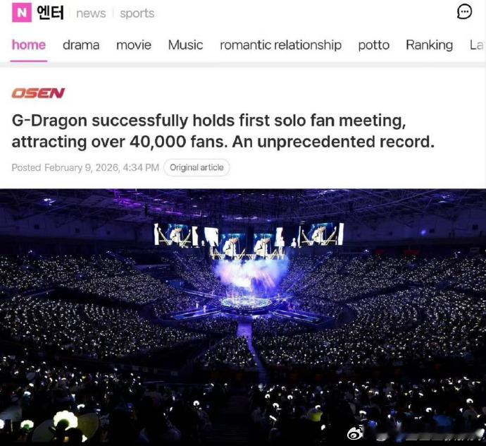 权志龙在演唱会场地办粉丝见面会权志龙现象级粉丝见面会 权志龙在演唱会场地办粉丝见