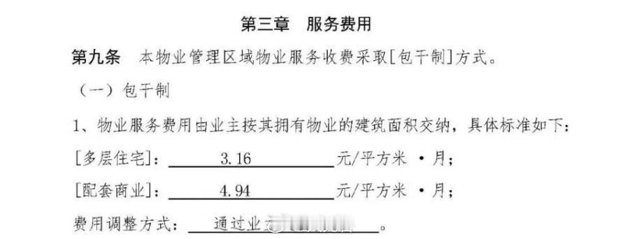 光谷一小区既降物业费又降车位费！
近日获悉，龙湖光谷香颂A区业主委员会与龙湖物业