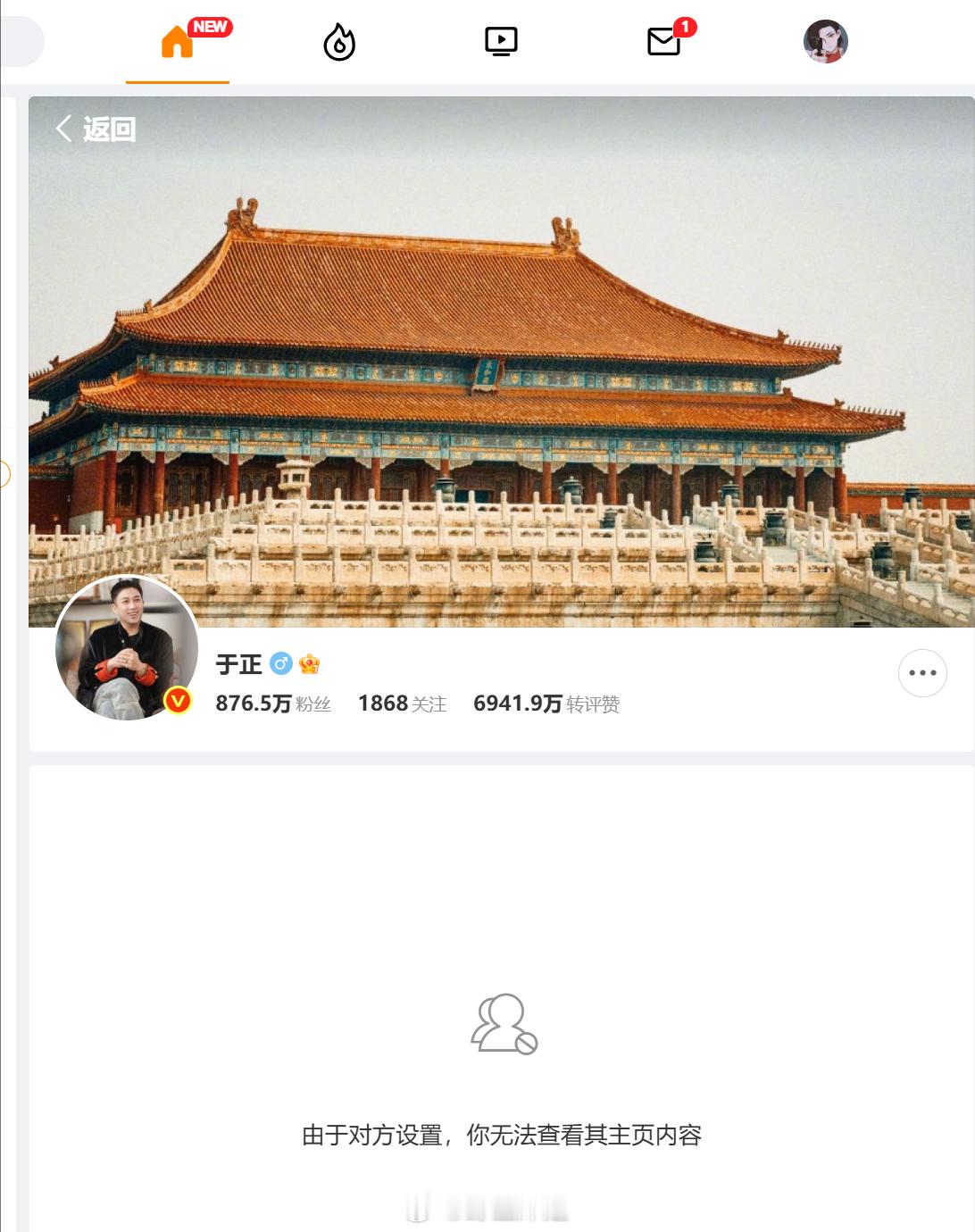 放我出来！！！！！我要去你微博吃瓜！！！！！！于正 我完全不知情 ​​​