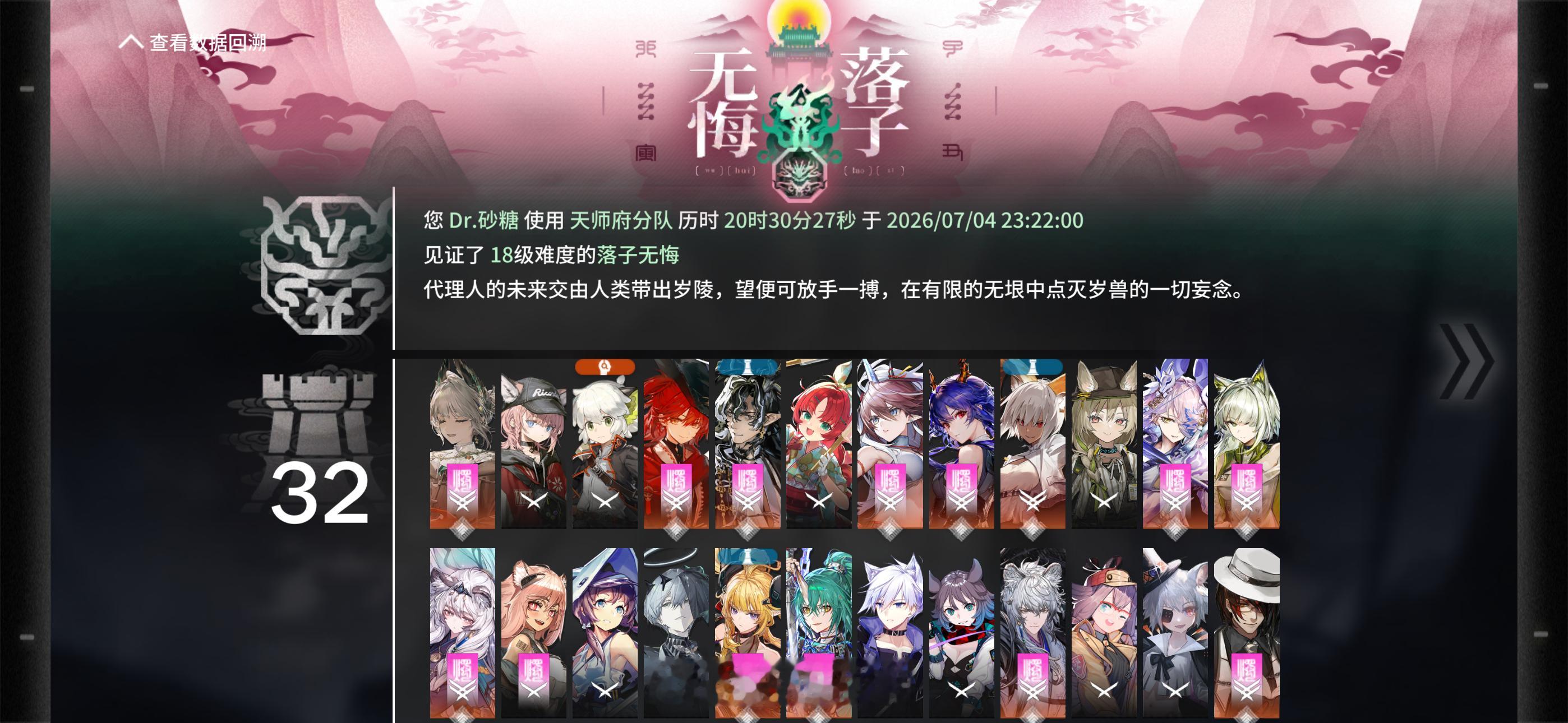 界园享受者 