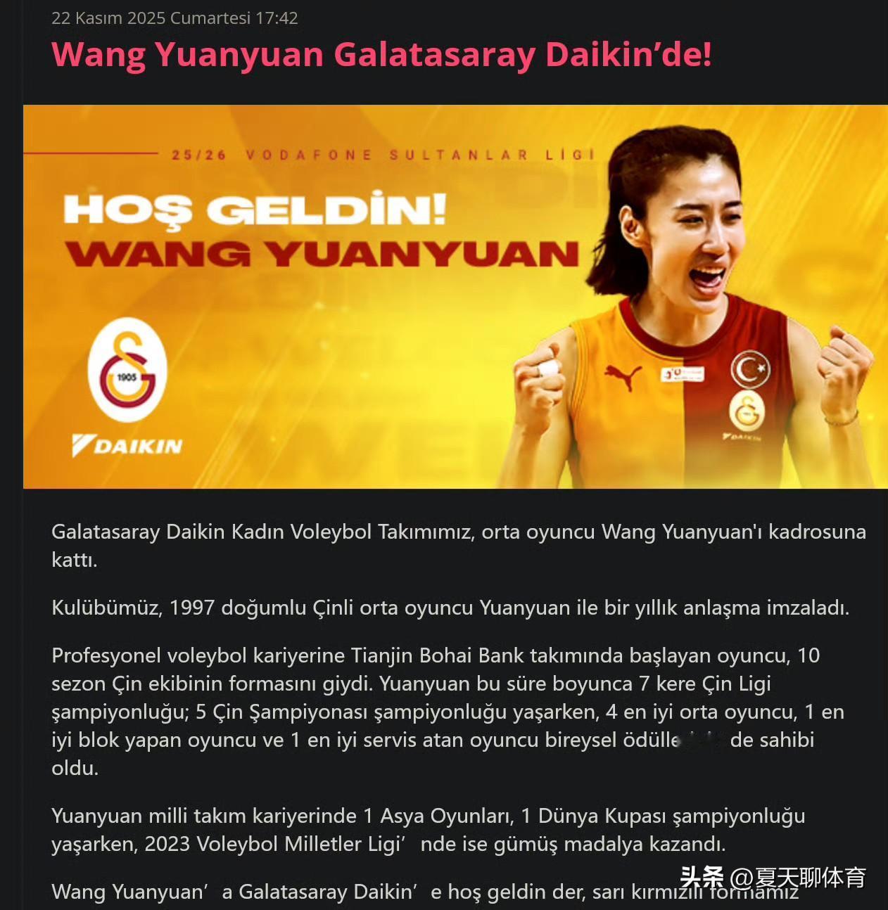 王媛媛平安抵达土耳其🇹🇷！加拉塔萨雷官宣王媛媛加盟，不愧是国家队主力副攻啊，