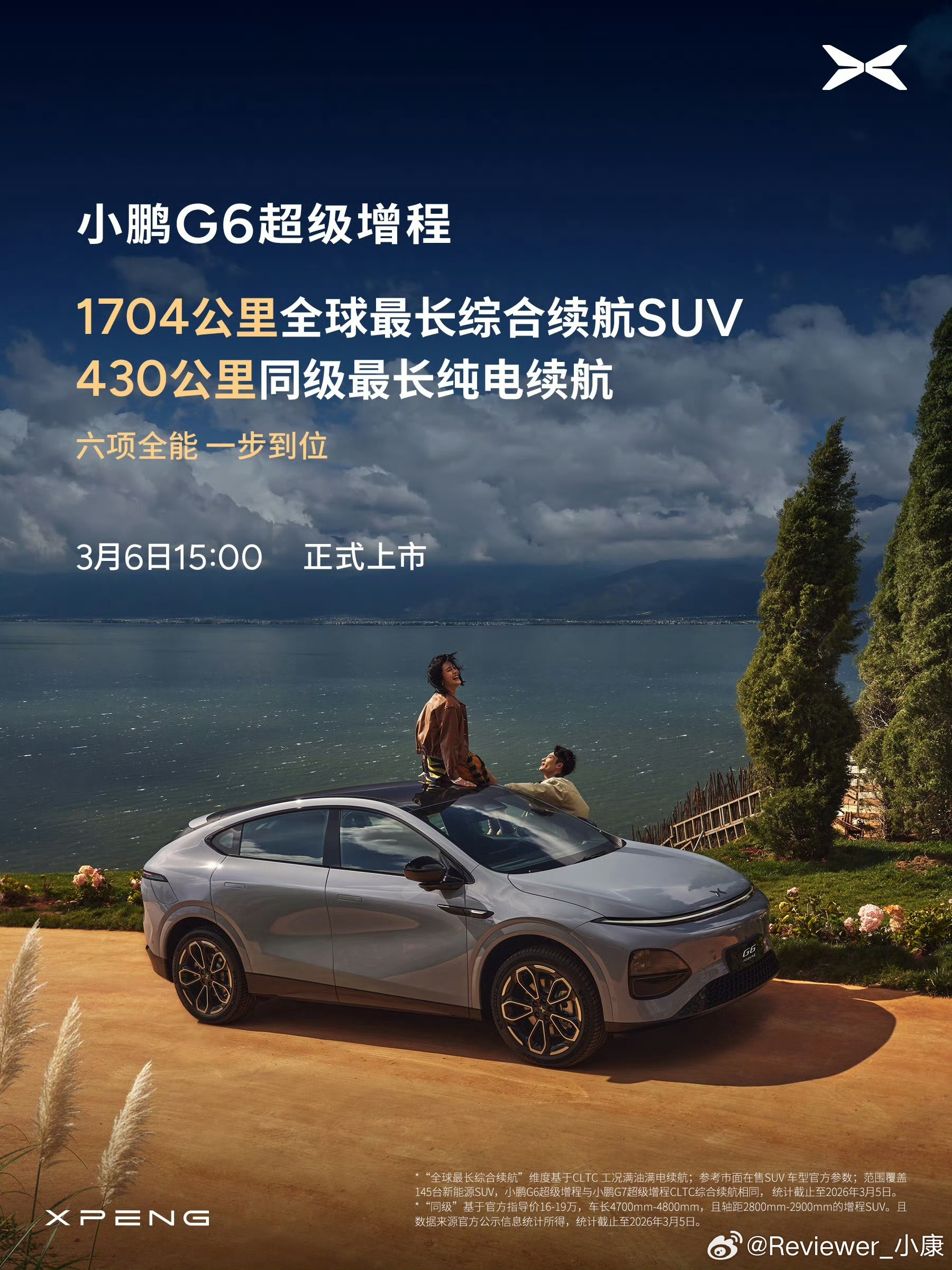 看得出来，小鹏很努力，G6也出增程车型了。如果和比亚迪二选一的话，个人更喜欢鹏子