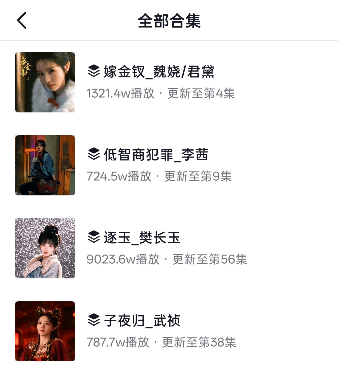 天才女友是目前离开播最近的待播剧了怎么🫘还没开合集啊。。。在拍的时候就发视频了