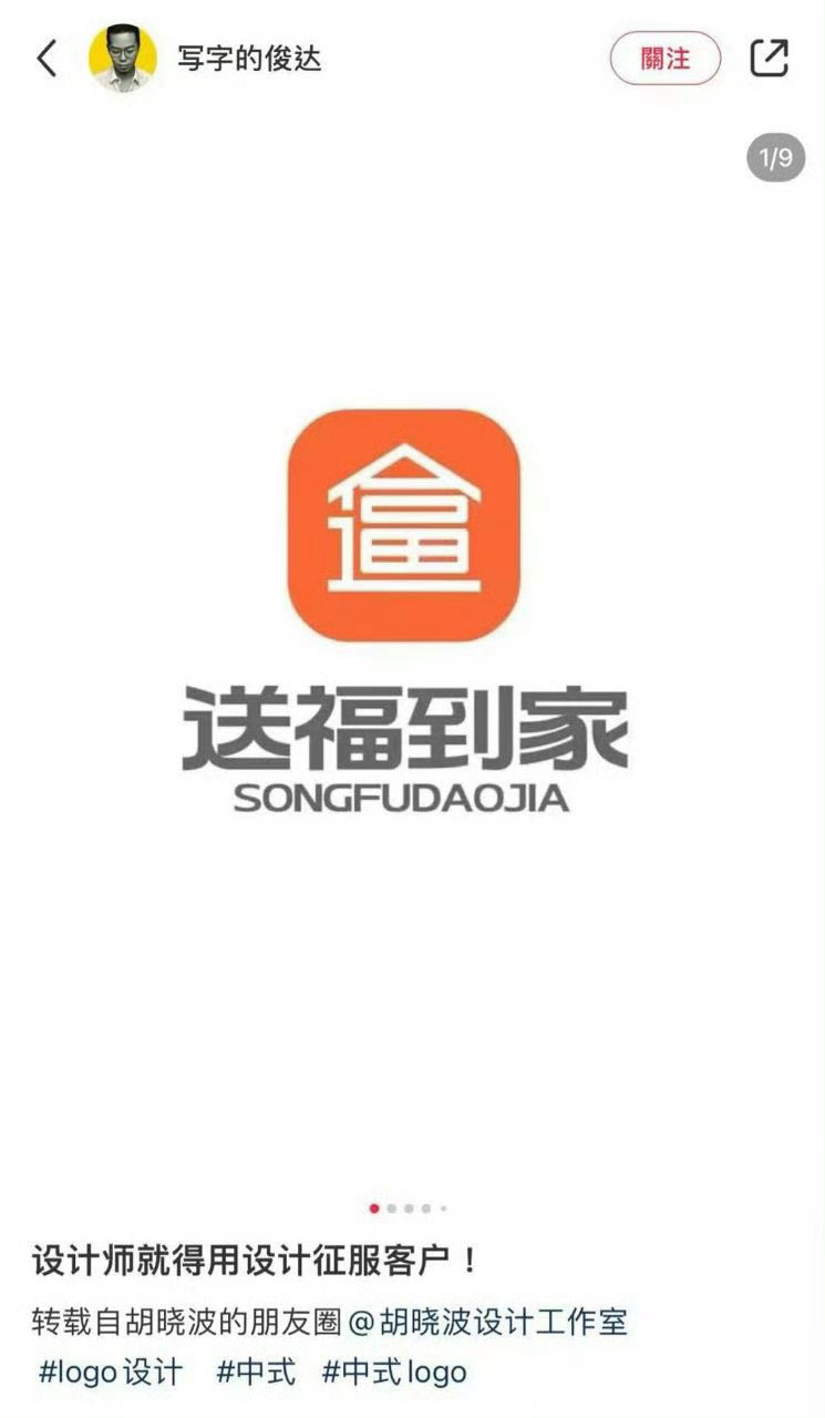上门送福 ​​​