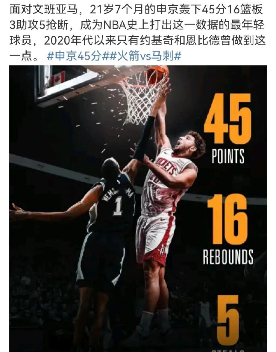 文班亚马是不是有点被高估了？
今年带领马刺并没有打出像样的成绩，不如雷霆的霍姆格