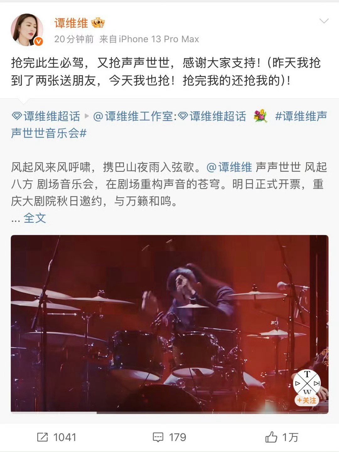 抢票难度直接升级！谭维维自曝加入抢票行列，昨天成功入手两张，今天再战。没想到有一